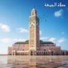 صلاة الجمعة