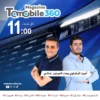 طوموبيل ماكازين 360