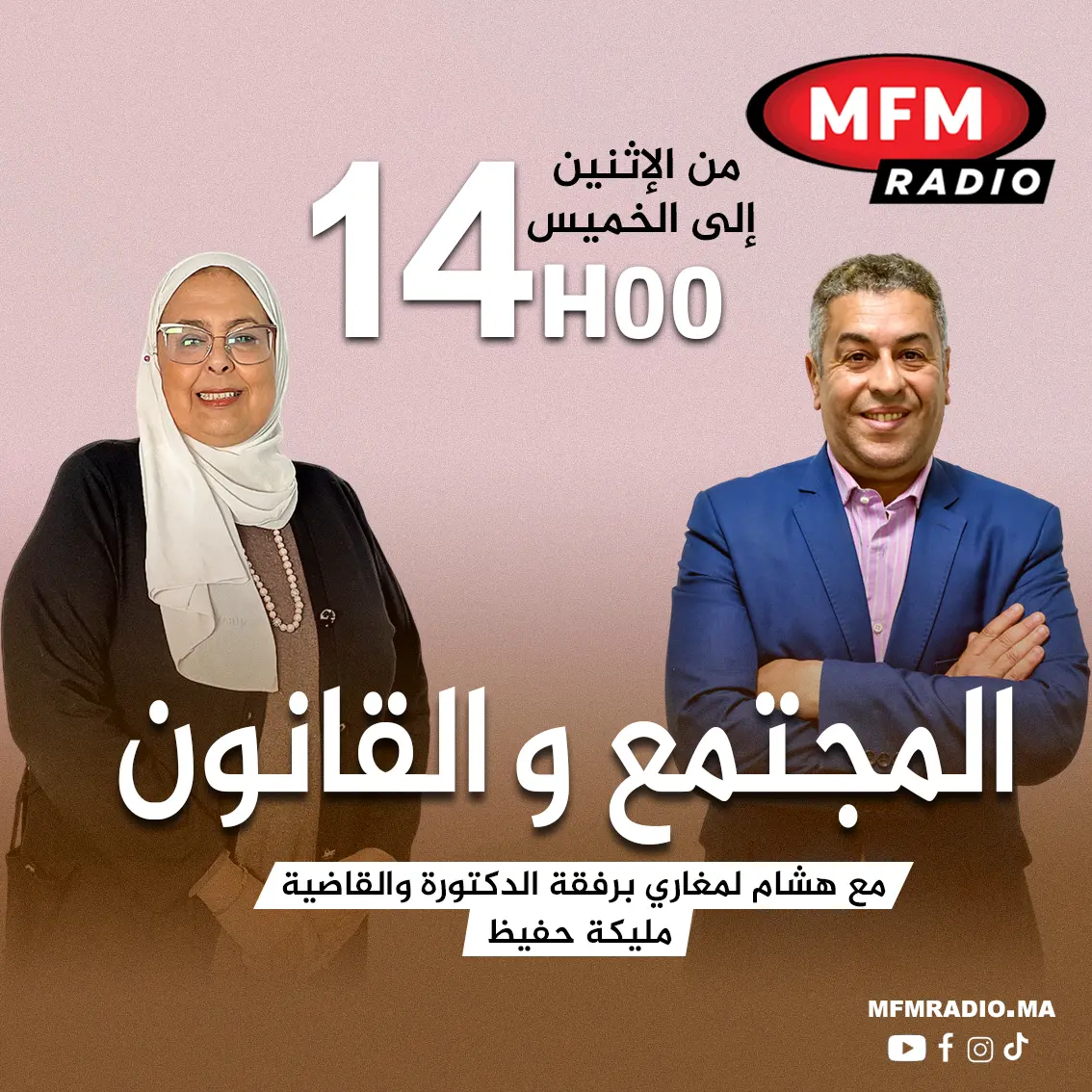 المجتمع والقانون