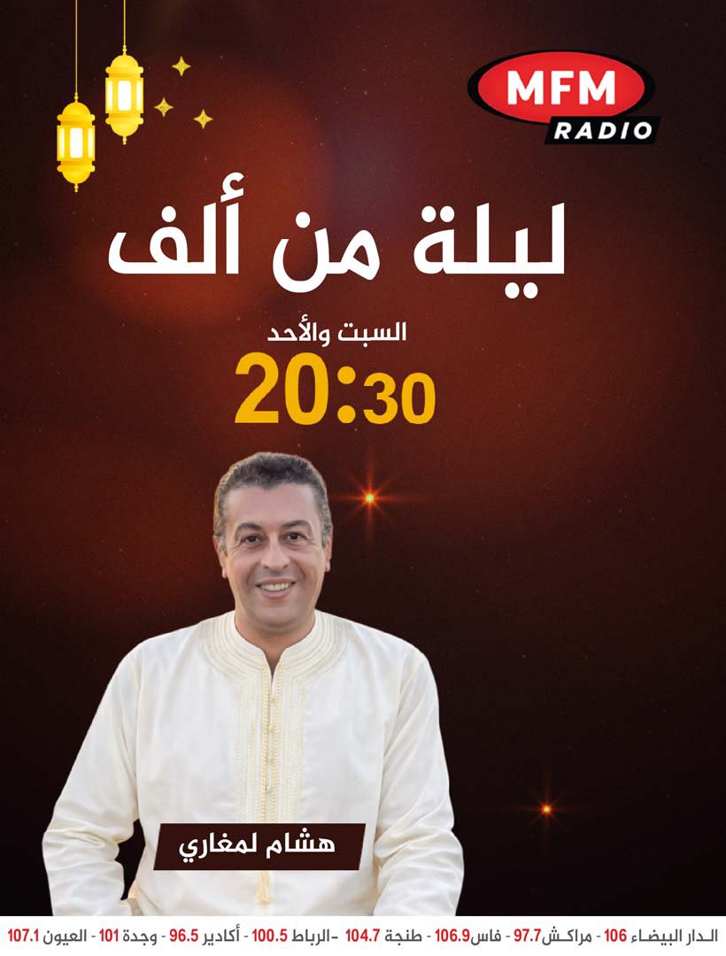 ليلة-من-ألف