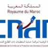 اللجنة الوطنية لمراقبة حماية المعطيات ذات الطابع الشخصي غير معنيين بمهمة استقبال الأشحاص الوافدين على المؤسسة