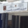 سوء الأحوال الجوية يفرض تعليق الدراسة الاثنين بالصويرة