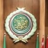 الجامعة العربية تدين بشدة الهجمات الايرانية على دول عربية
