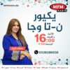 لمة لحباب  LAMAT LHBAB