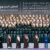 قطب المديرية العامة للأمن الوطني والمديرية العامة لمراقبة التراب الوطني يشاركان في الاجتماع السنوي للمجلس الاعلى لجامعة نايف